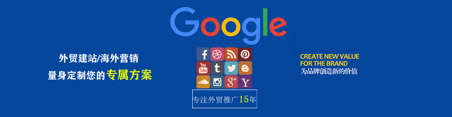 维西竞价推广开户